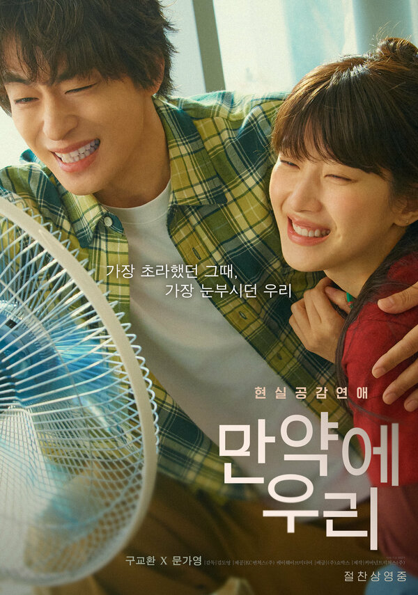 Какими мы были